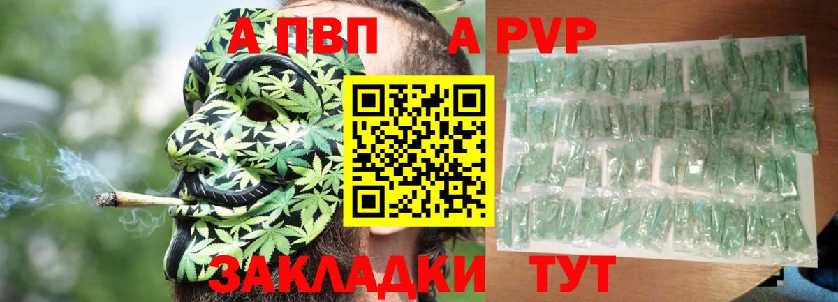 Alpha PVP Соль  A-PVP VHQ  A-PVP Crystall  Вход с VPN  Хасавюрт 