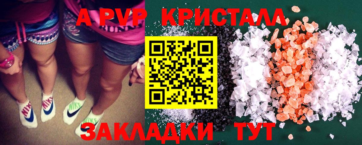A PVP крисы CK Хасавюрт