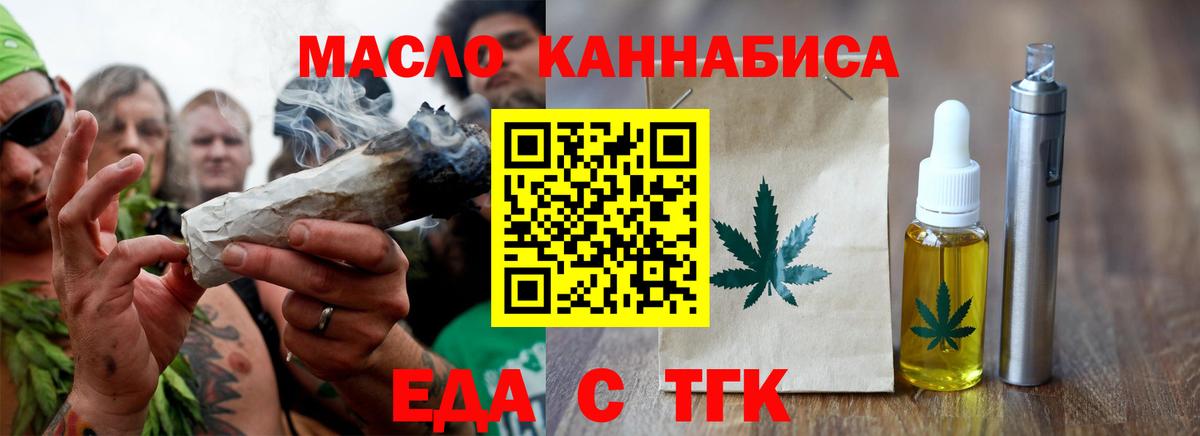Хасавюрт  Еда ТГК марихуана  Вход с VPN 
