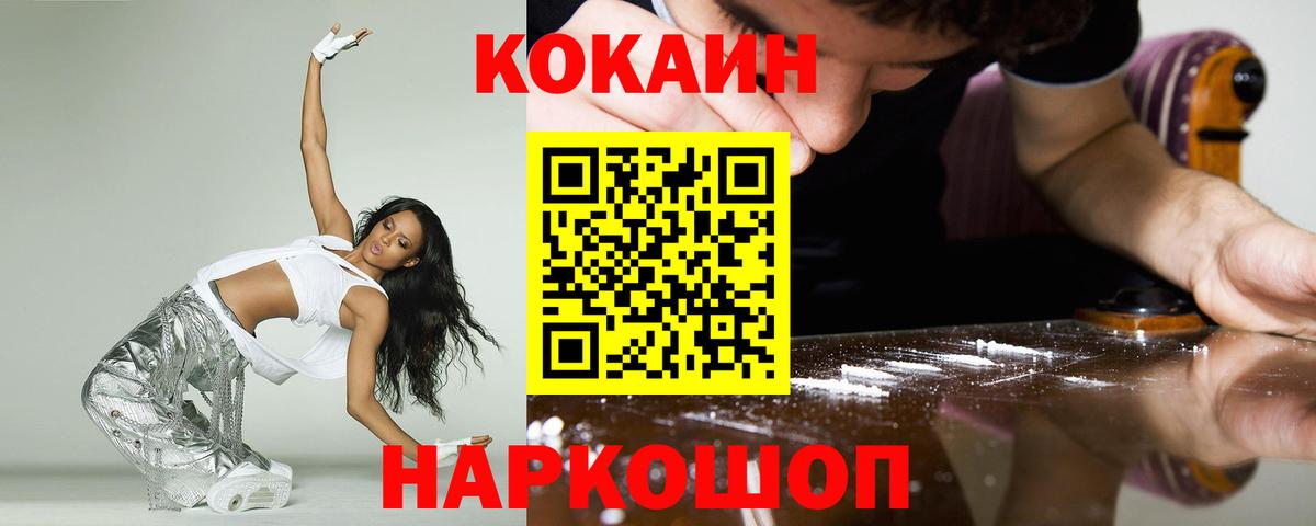 КОКАИН Колумбийский  Cocaine 97%  Cocaine  Хасавюрт  Вход с VPN 