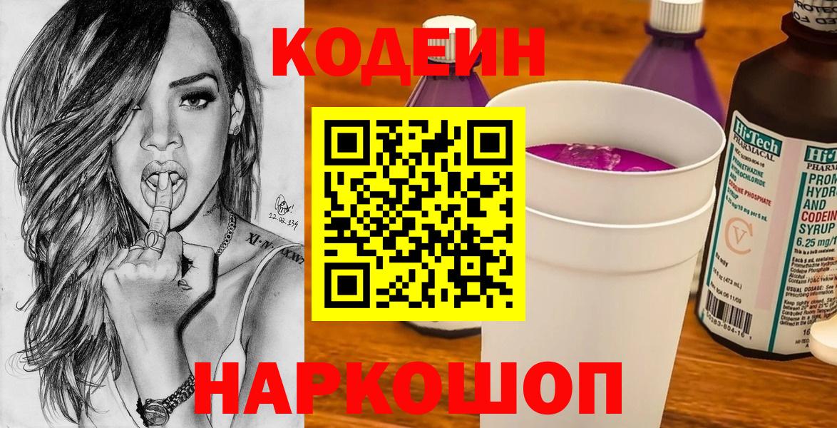 Хасавюрт  Codein напиток Lean (лин)  Кодеиновый сироп Lean напиток Lean (лин)  Вход с VPN 