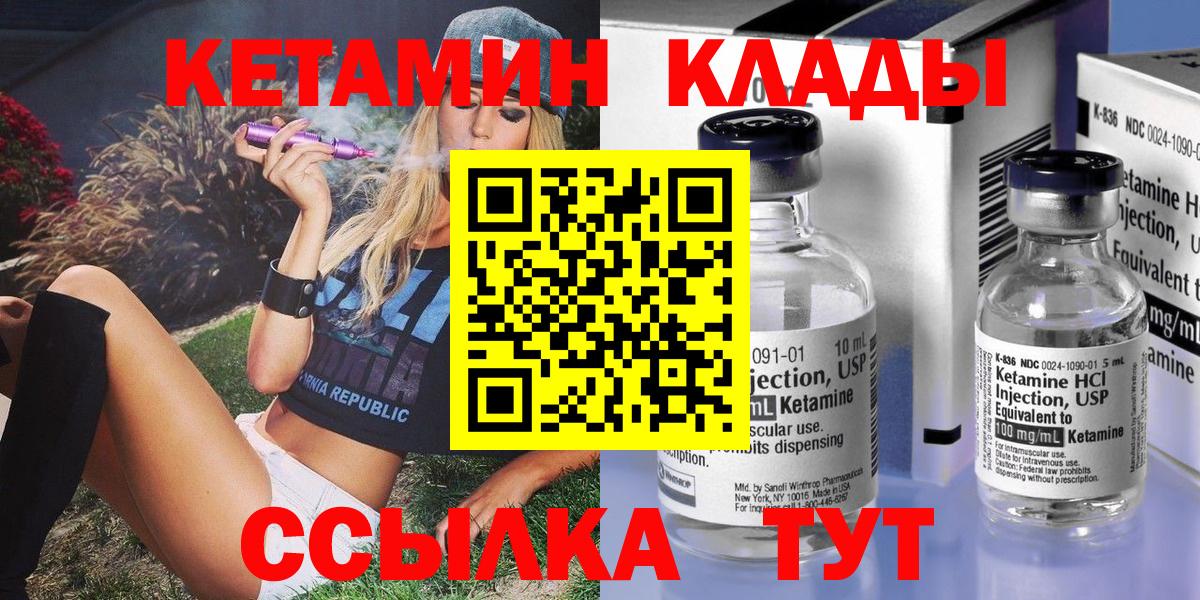 КЕТАМИН ketamine  Вход с VPN  Кетамин ketamine  Хасавюрт 