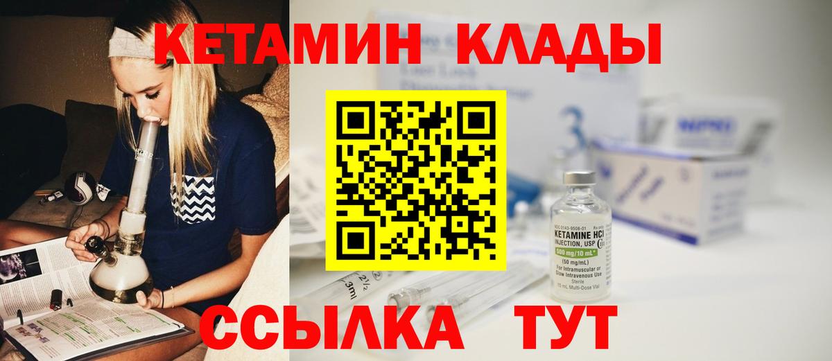 КЕТАМИН VHQ Хасавюрт