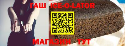 синтетический гашиш Малгобек