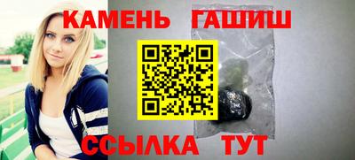 синтетический гашиш Малгобек