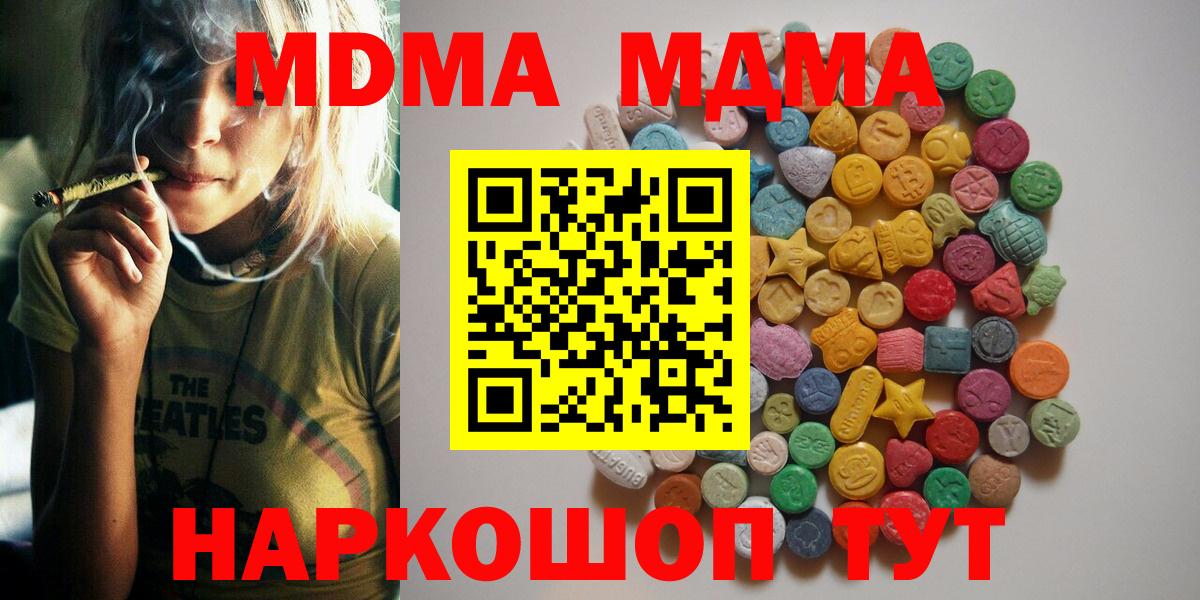 МДМА кристаллы Хасавюрт