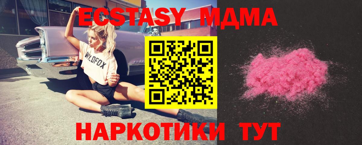 МДМА кристаллы  МДМА  Хасавюрт  Вход с VPN  МДМА кристаллы 