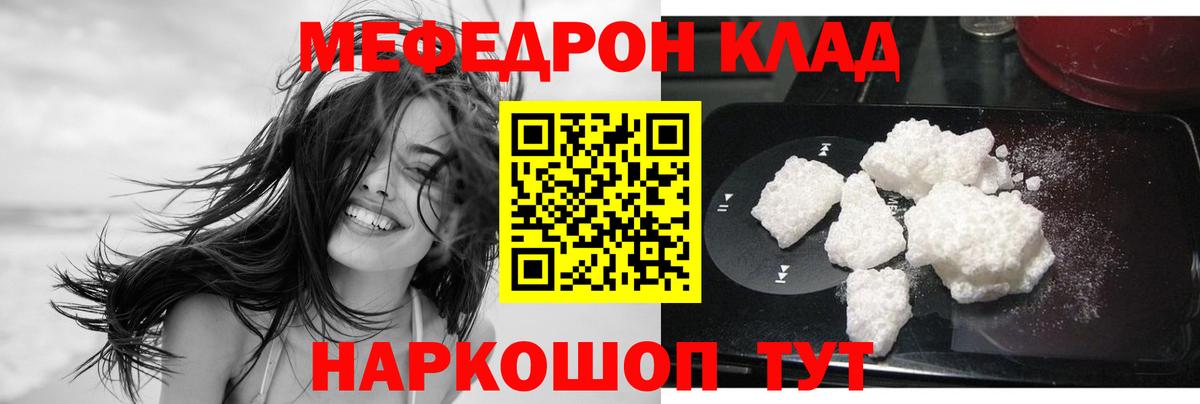 Меф кристаллы  Вход с VPN  Хасавюрт  blacksprut   МЯУ-МЯУ 4 MMC 