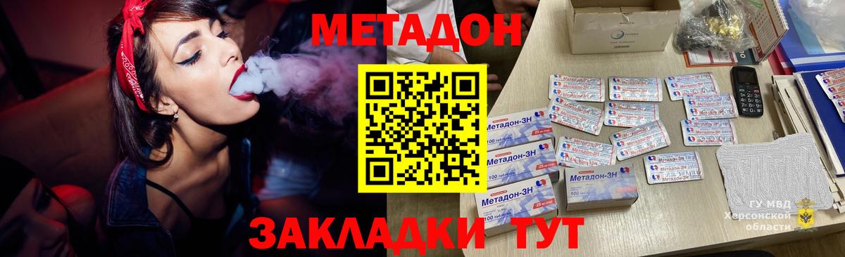 Метадон белоснежный  Вход с VPN  Хасавюрт 