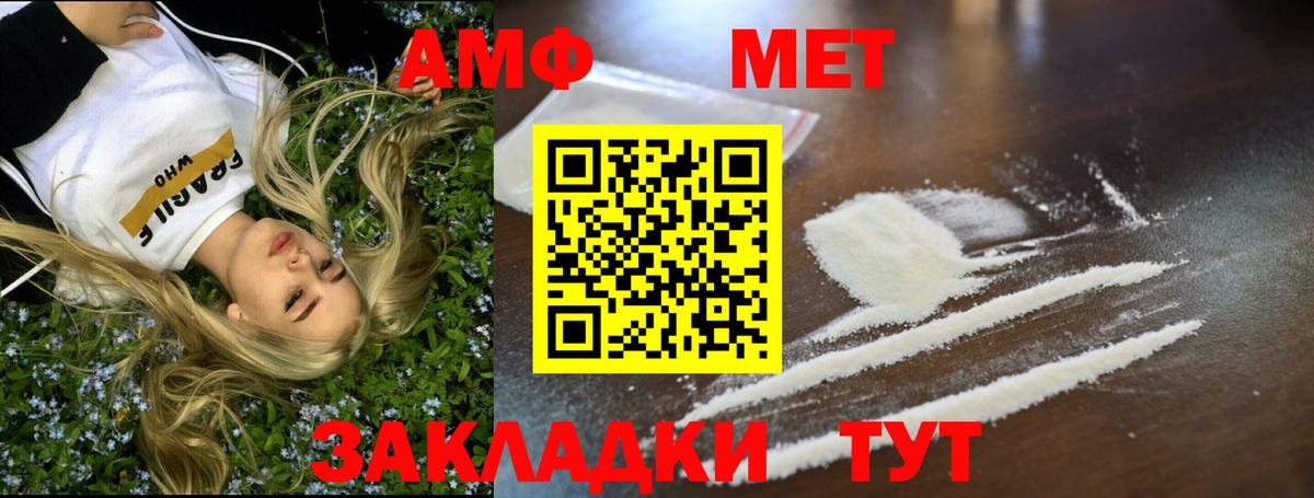 МЕТАМФЕТАМИН пудра Хасавюрт