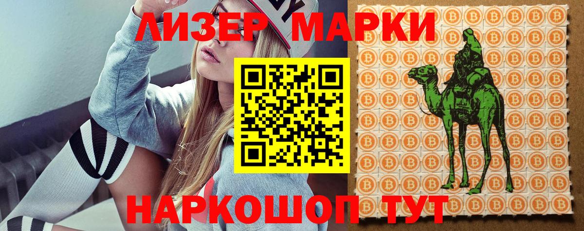 Марки NBOMe 1,5мг Хасавюрт