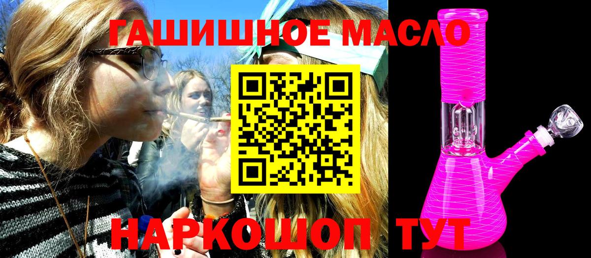 Хасавюрт  ТГК гашишное масло  Вход с VPN 